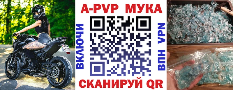 Альфа ПВП СК  Купить где  Ейск 