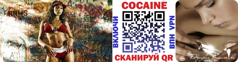 Купить Ейск COCAIN 97%