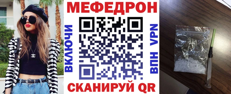 Меф мяу мяу  Купить где  Ейск 