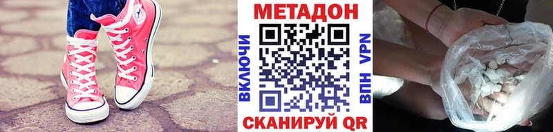 Купить закладки  Ейск  МЕТАДОН кристалл 