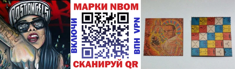 Купить где  Ейск  Марки N-bome 1,5мг 
